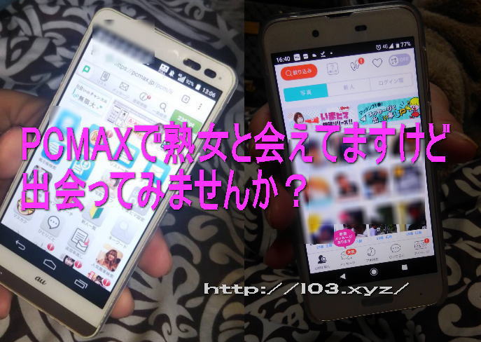 セフレコレクション